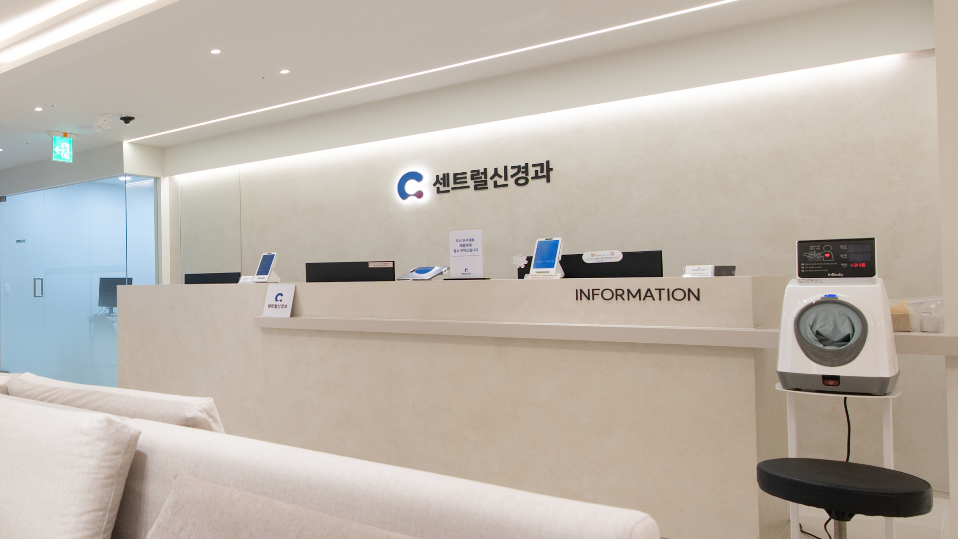 접수데스크
